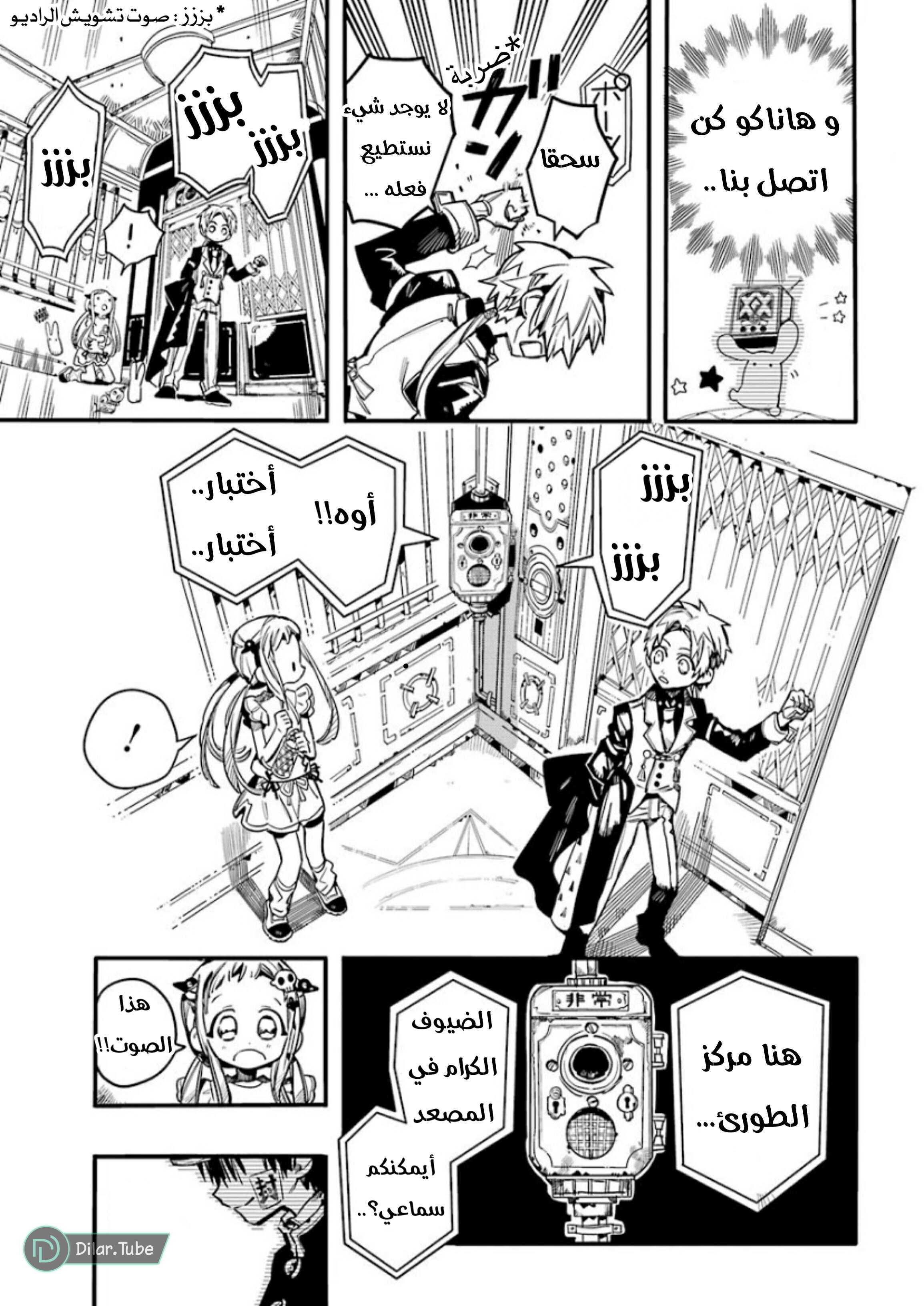 Read Toilet-bound Hanako-kun AR Manga Online