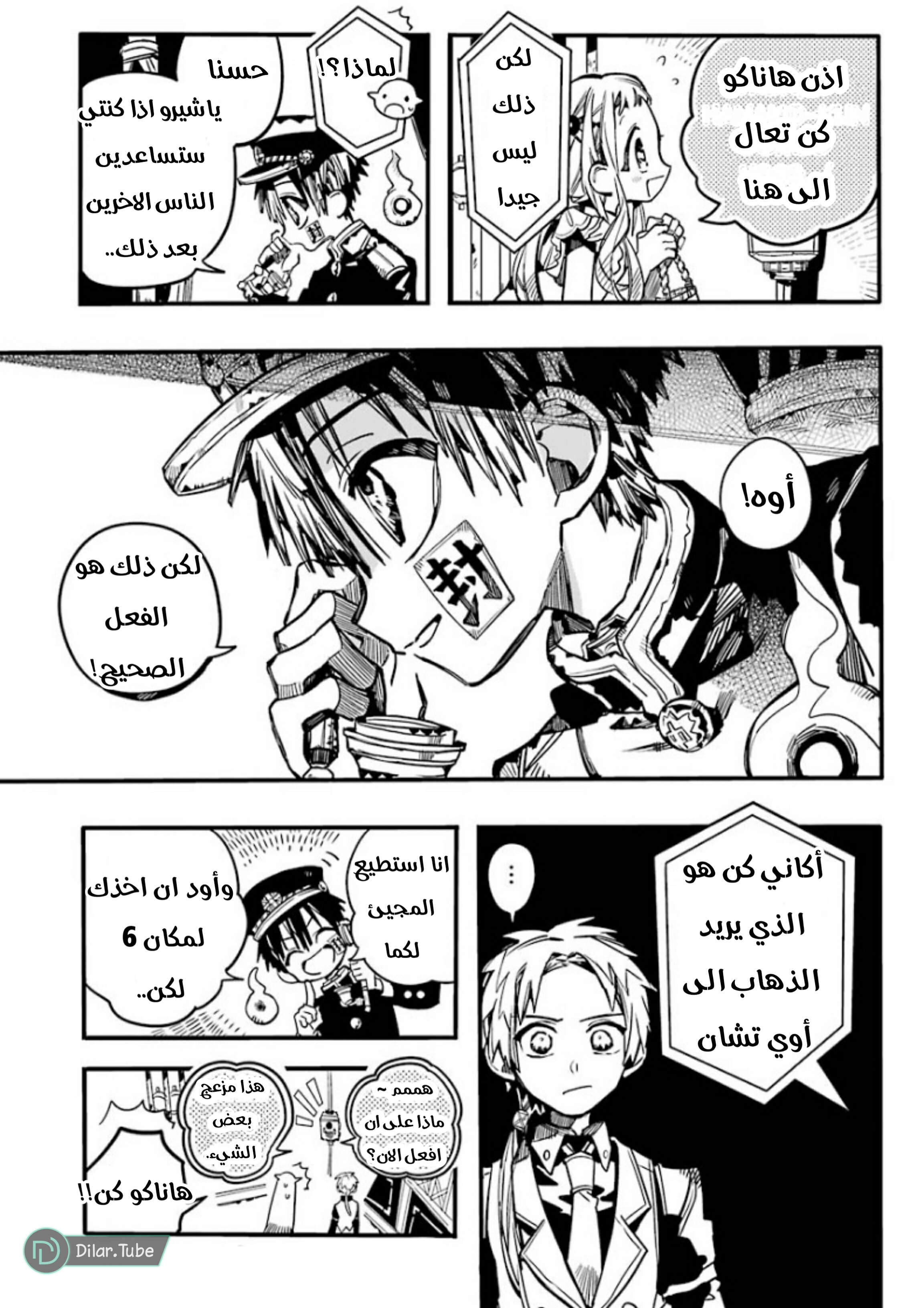 Read Toilet-bound Hanako-kun AR Manga Online