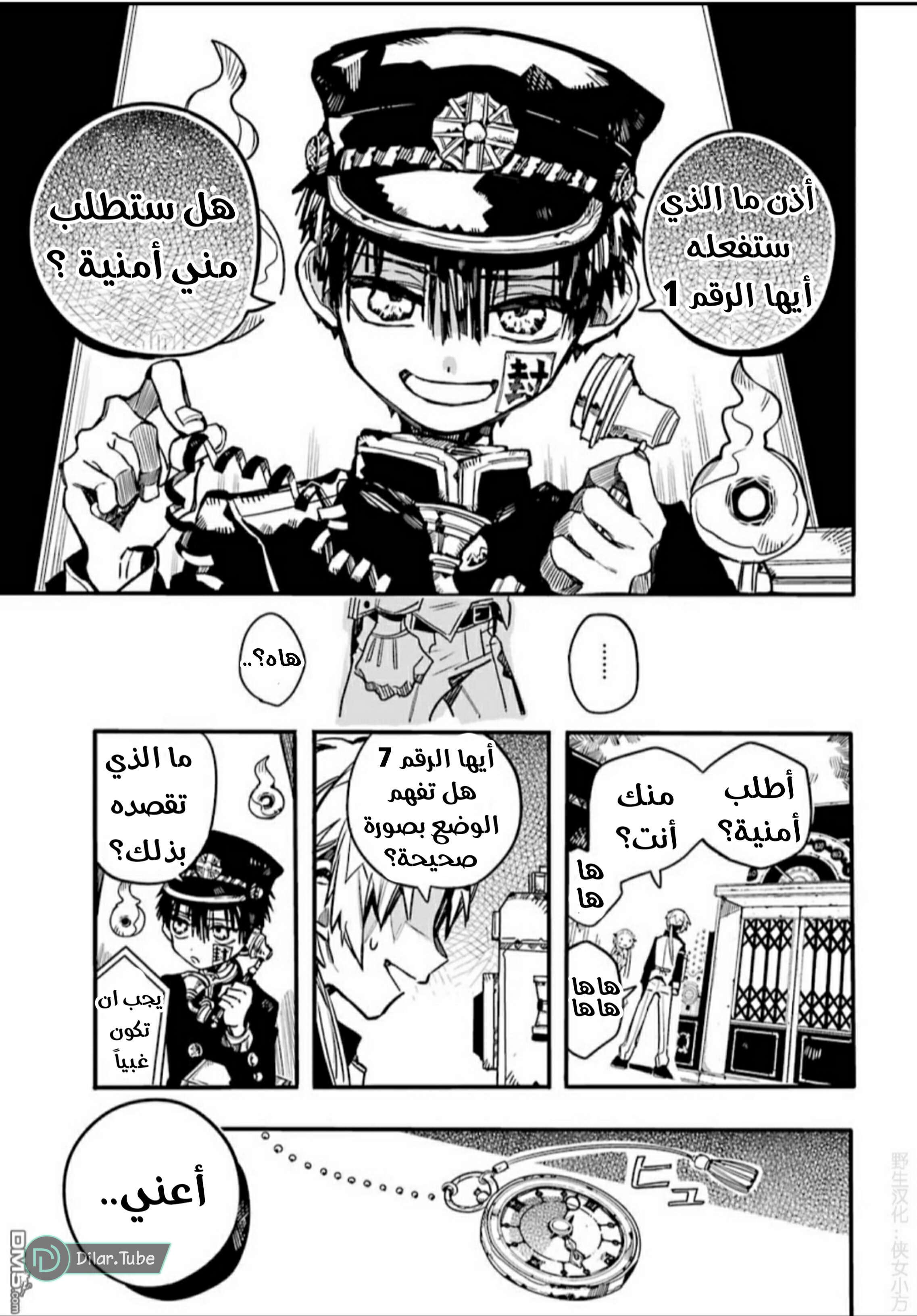Read Toilet-bound Hanako-kun AR Manga Online