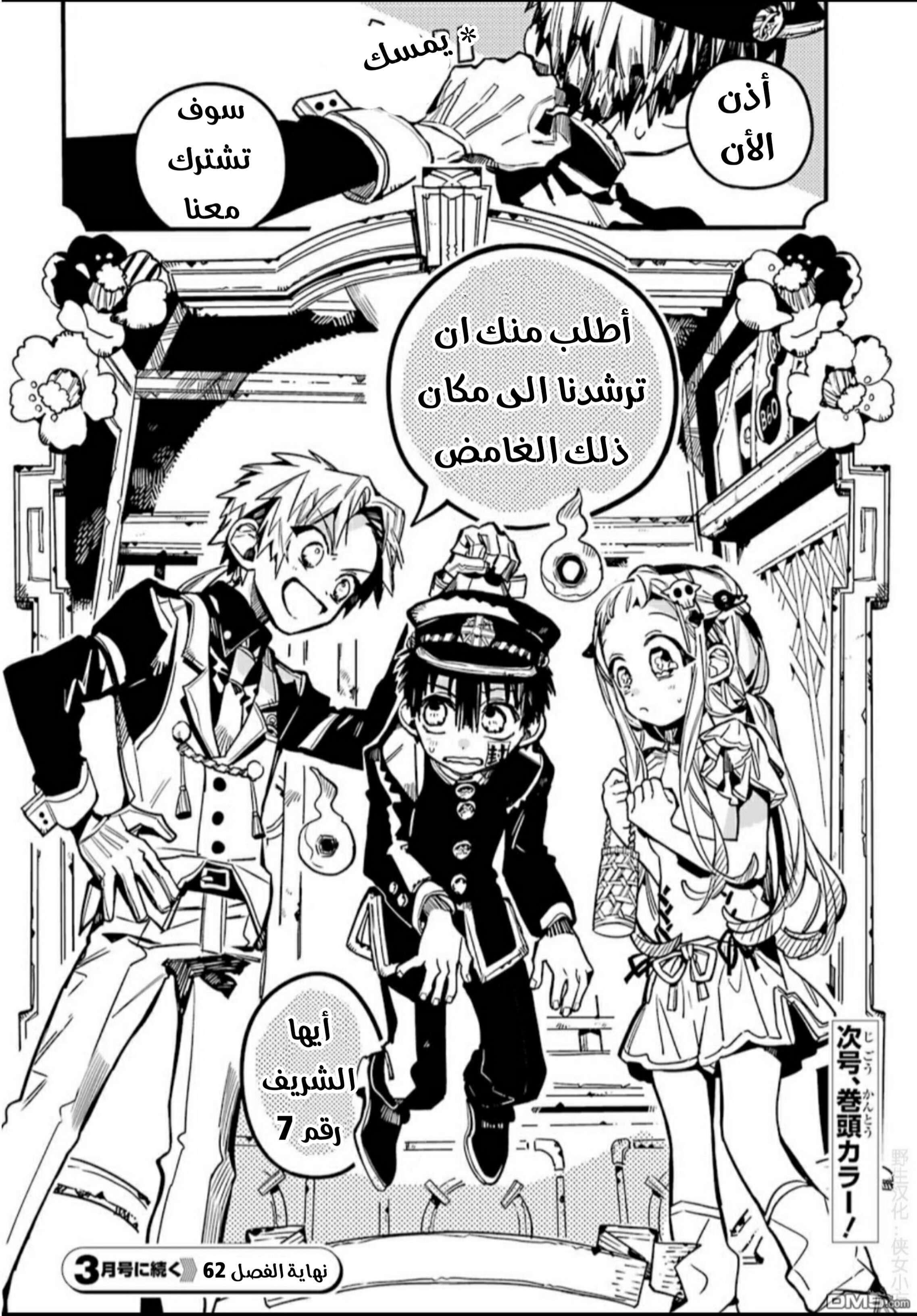Read Toilet-bound Hanako-kun AR Manga Online