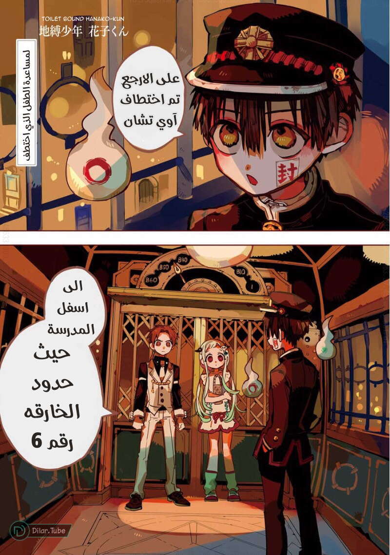 Read Toilet-bound Hanako-kun AR Manga Online