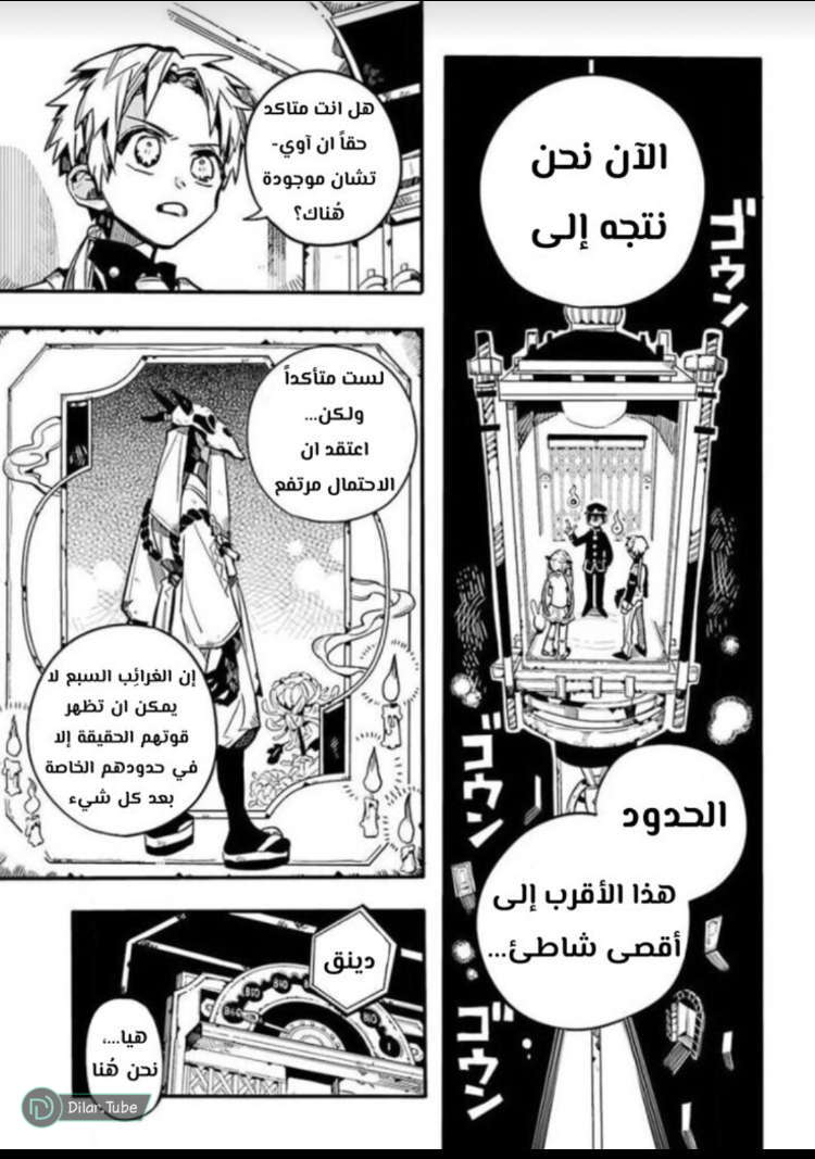 Read Toilet-bound Hanako-kun AR Manga Online