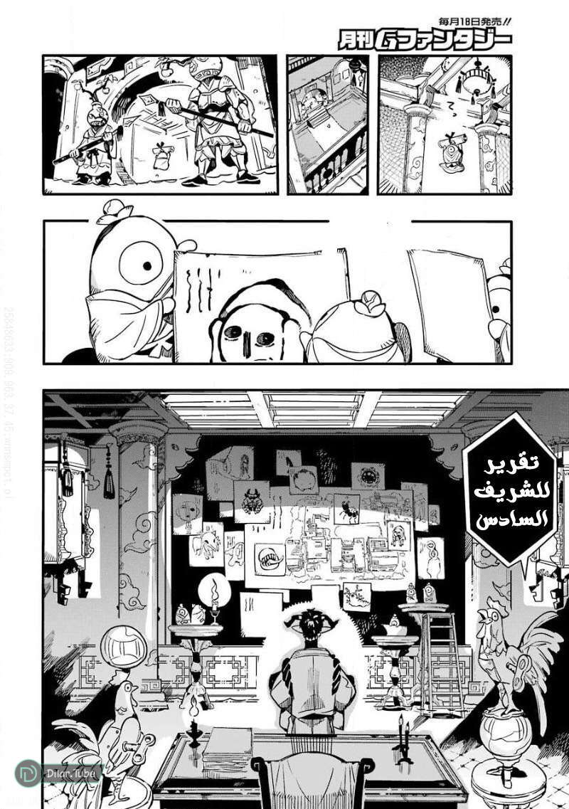 Read Toilet-bound Hanako-kun AR Manga Online