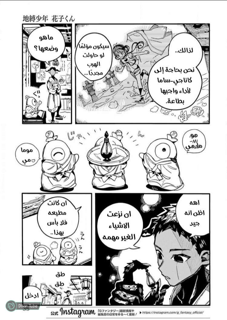 Read Toilet-bound Hanako-kun AR Manga Online