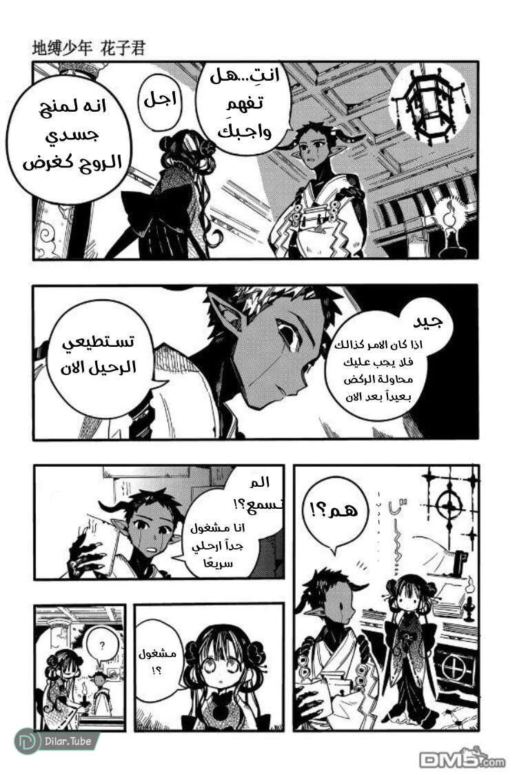 Read Toilet-bound Hanako-kun AR Manga Online