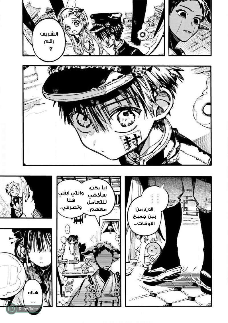 Read Toilet-bound Hanako-kun AR Manga Online