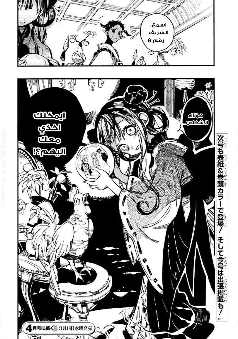 Read Toilet-bound Hanako-kun AR Manga Online