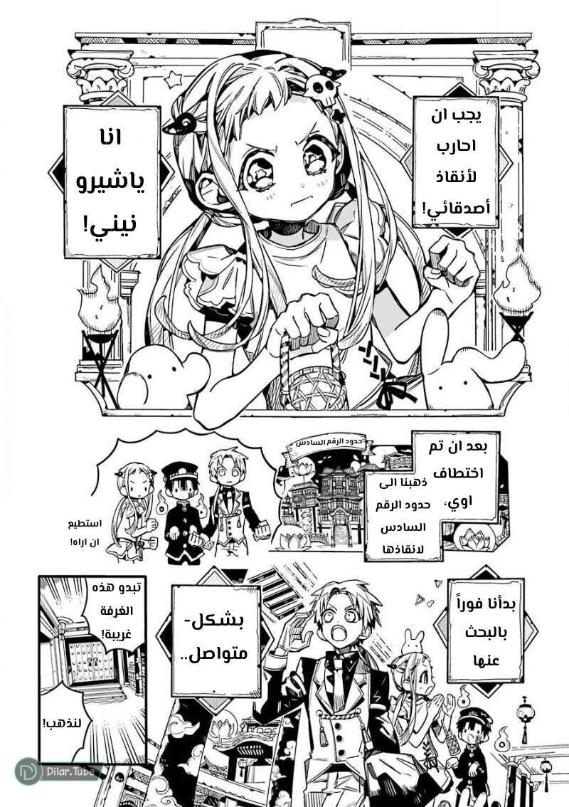 Read Toilet-bound Hanako-kun AR Manga Online