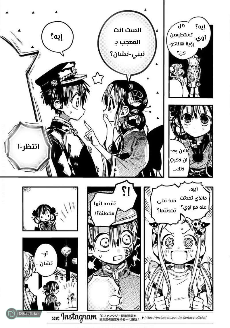 Read Toilet-bound Hanako-kun AR Manga Online