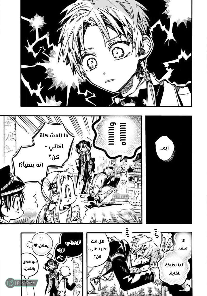 Read Toilet-bound Hanako-kun AR Manga Online