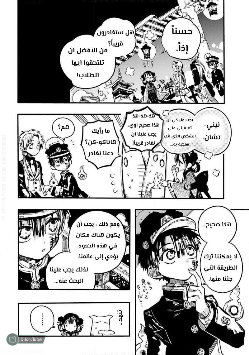 Read Toilet-bound Hanako-kun AR Manga Online