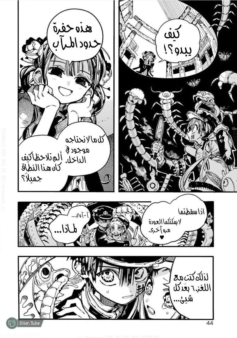 Read Toilet-bound Hanako-kun AR Manga Online