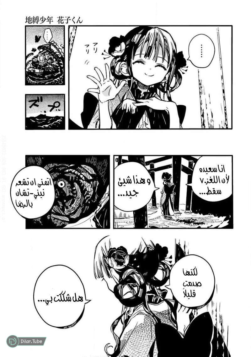 Read Toilet-bound Hanako-kun AR Manga Online