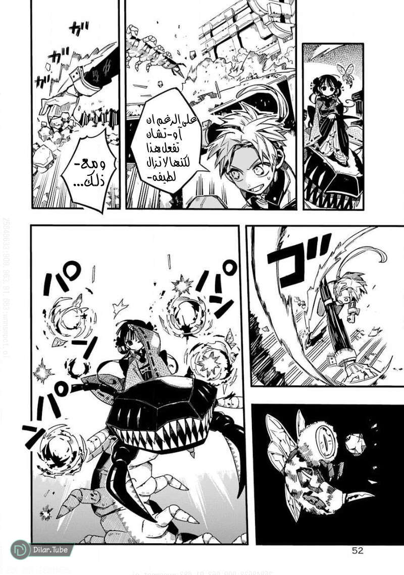 Read Toilet-bound Hanako-kun AR Manga Online
