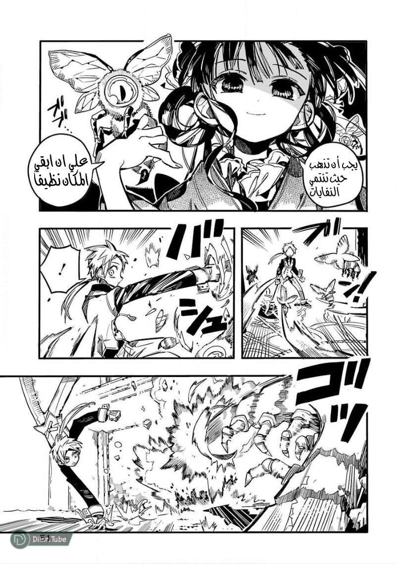 Read Toilet-bound Hanako-kun AR Manga Online