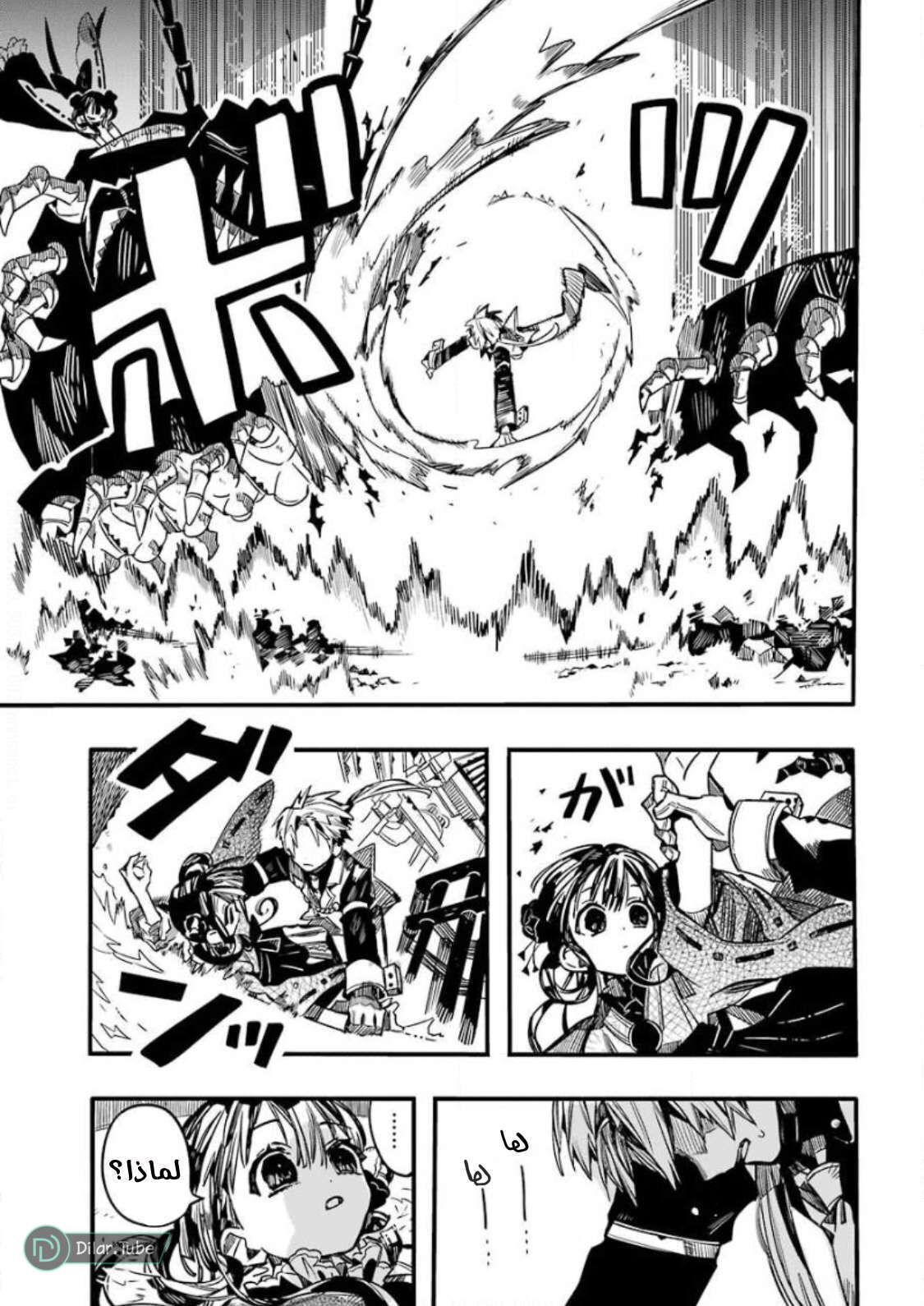 Read Toilet-bound Hanako-kun AR Manga Online