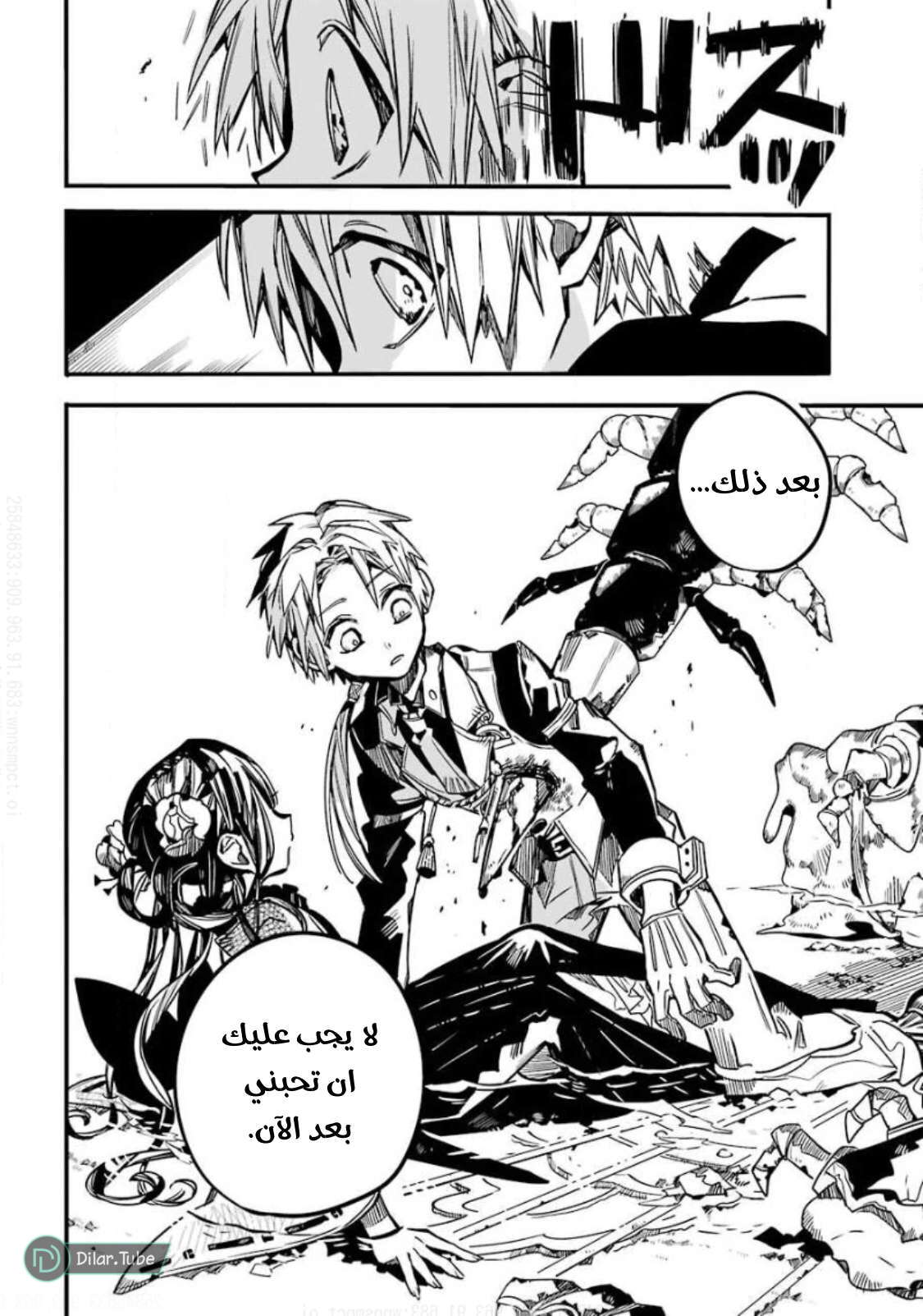 Read Toilet-bound Hanako-kun AR Manga Online