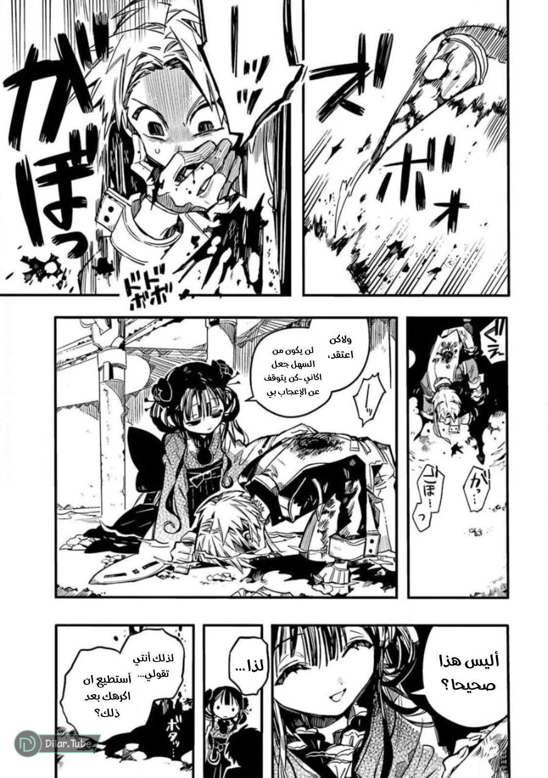 Read Toilet-bound Hanako-kun AR Manga Online