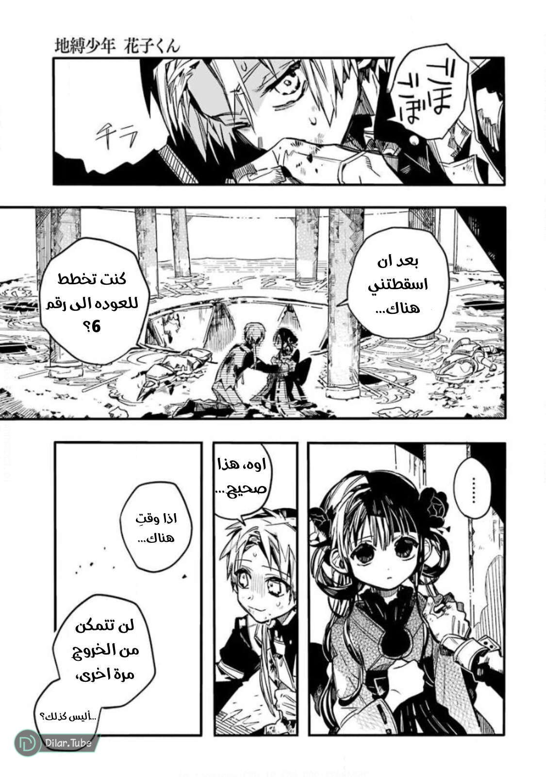 Read Toilet-bound Hanako-kun AR Manga Online