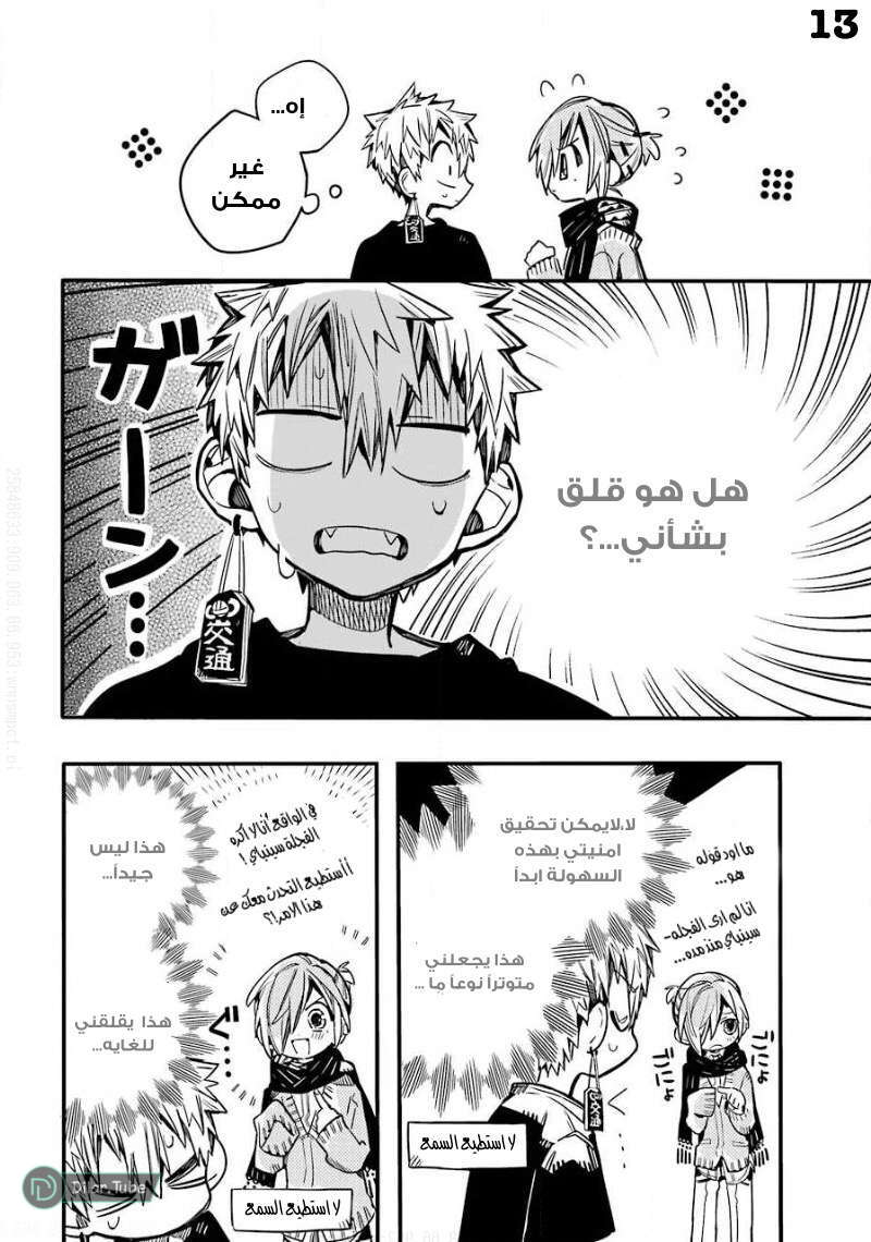 Read Toilet-bound Hanako-kun AR Manga Online