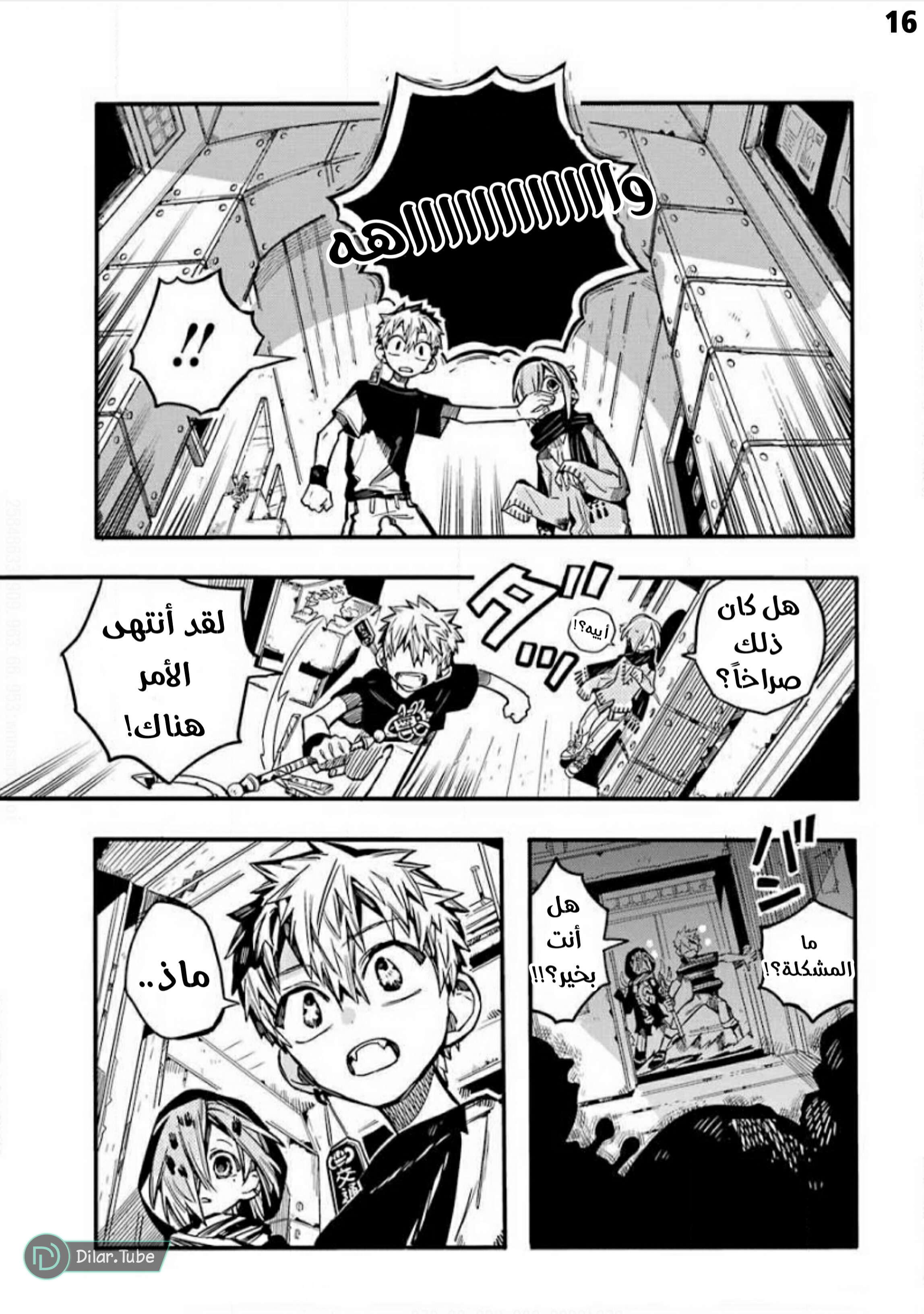 Read Toilet-bound Hanako-kun AR Manga Online
