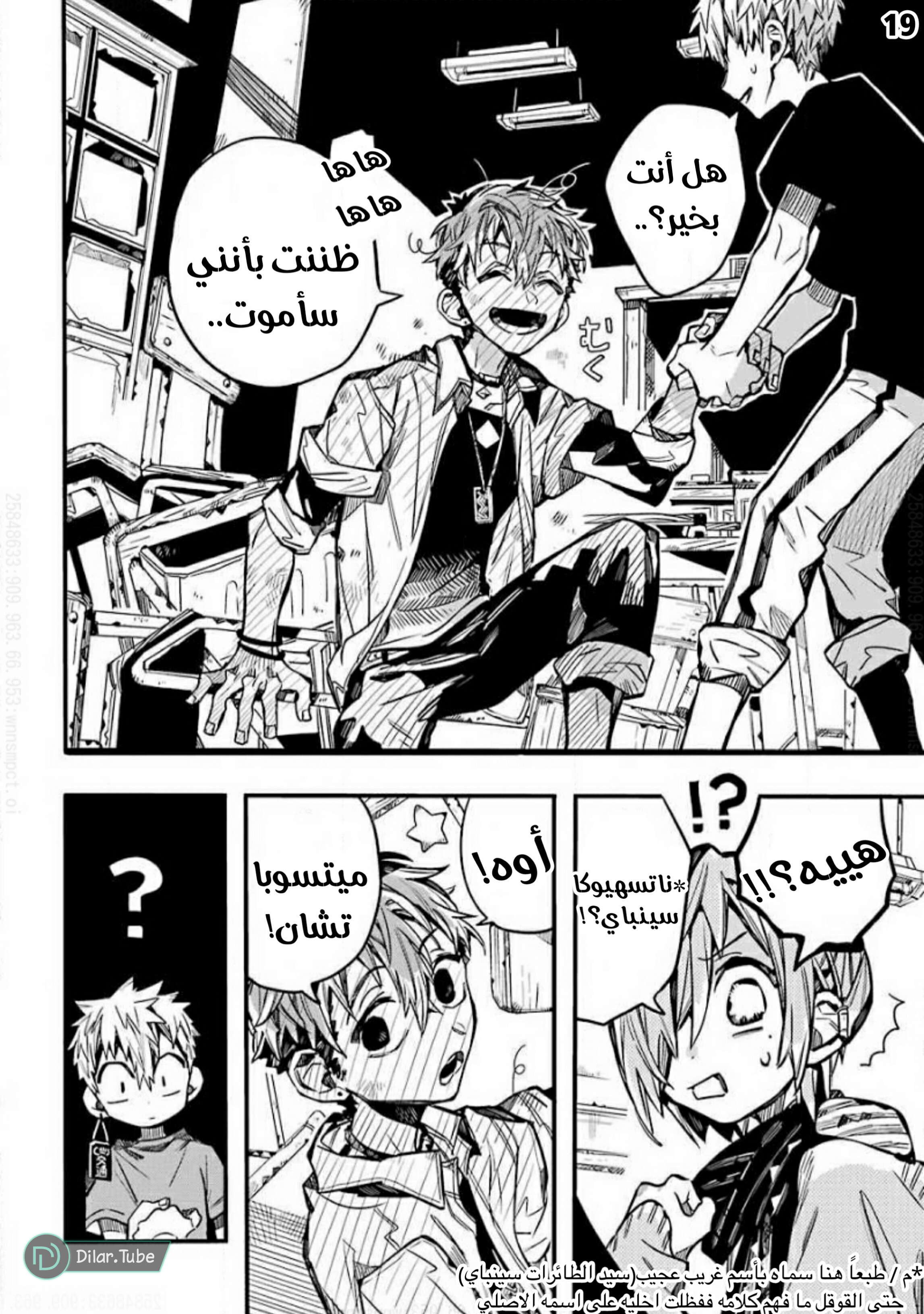 Read Toilet-bound Hanako-kun AR Manga Online