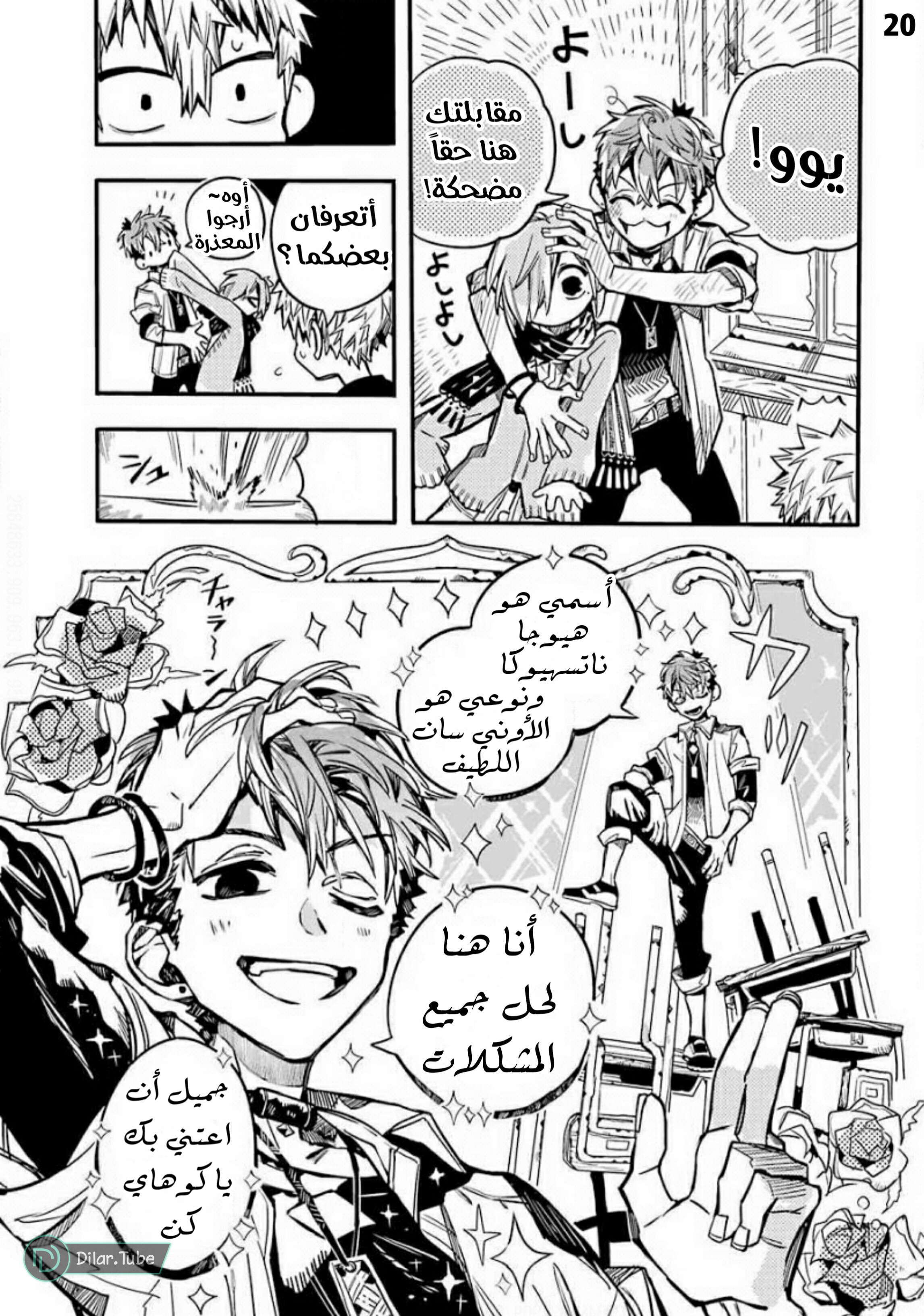 Read Toilet-bound Hanako-kun AR Manga Online