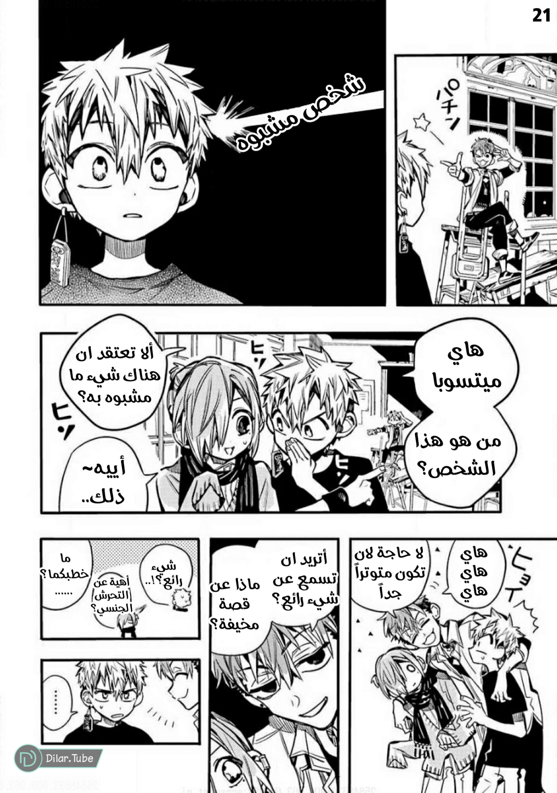 Read Toilet-bound Hanako-kun AR Manga Online