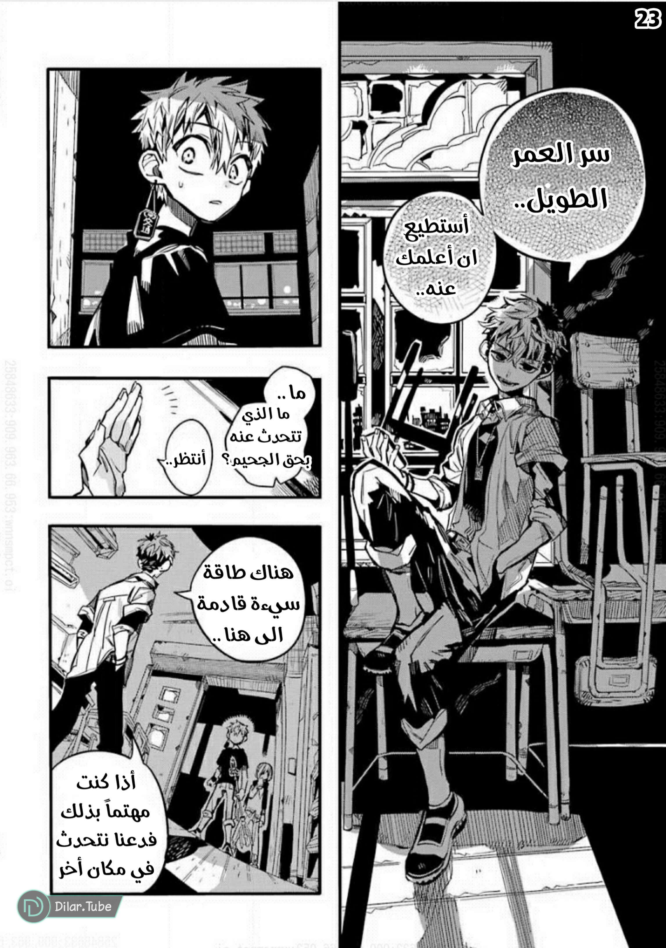 Read Toilet-bound Hanako-kun AR Manga Online