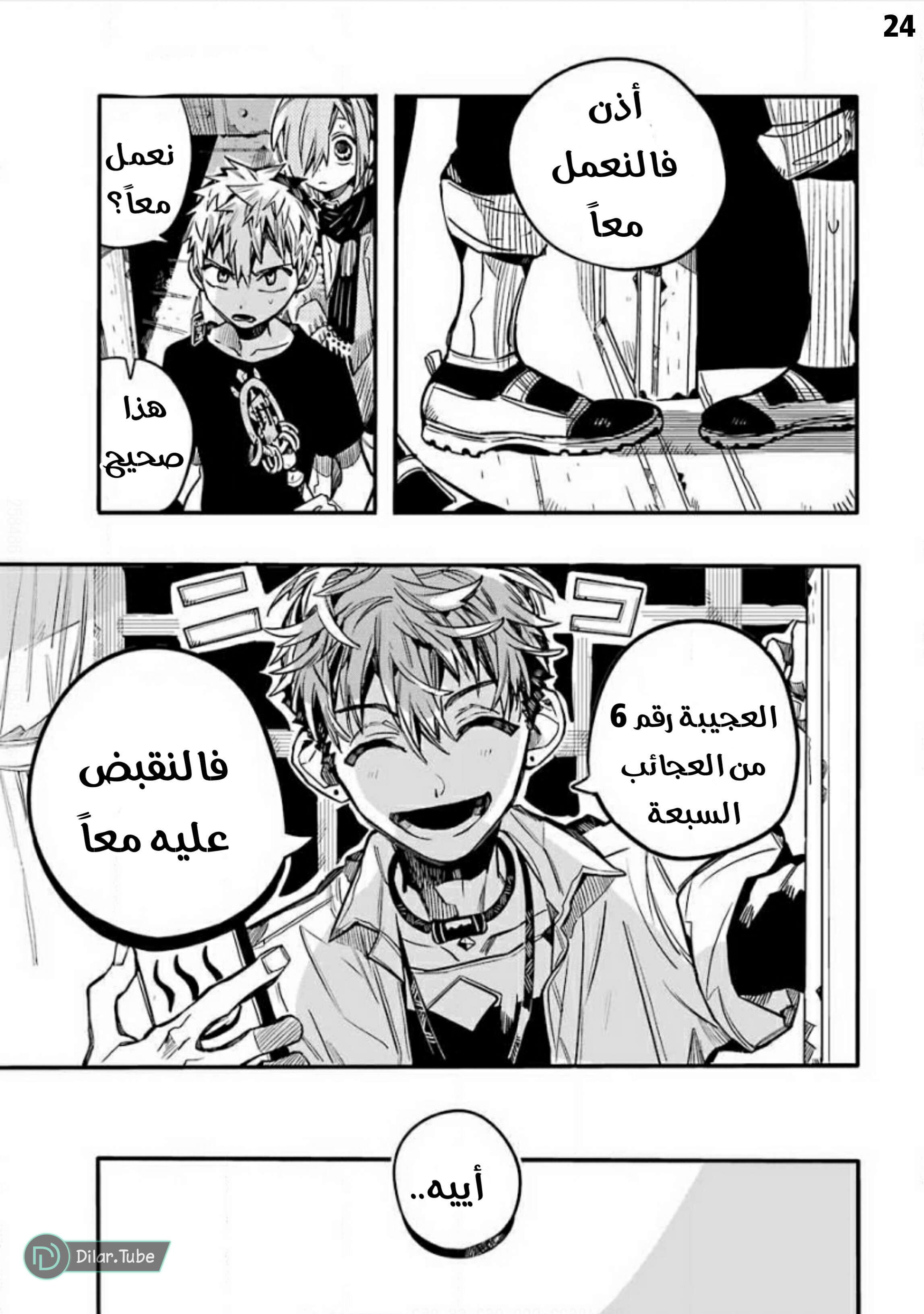 Read Toilet-bound Hanako-kun AR Manga Online