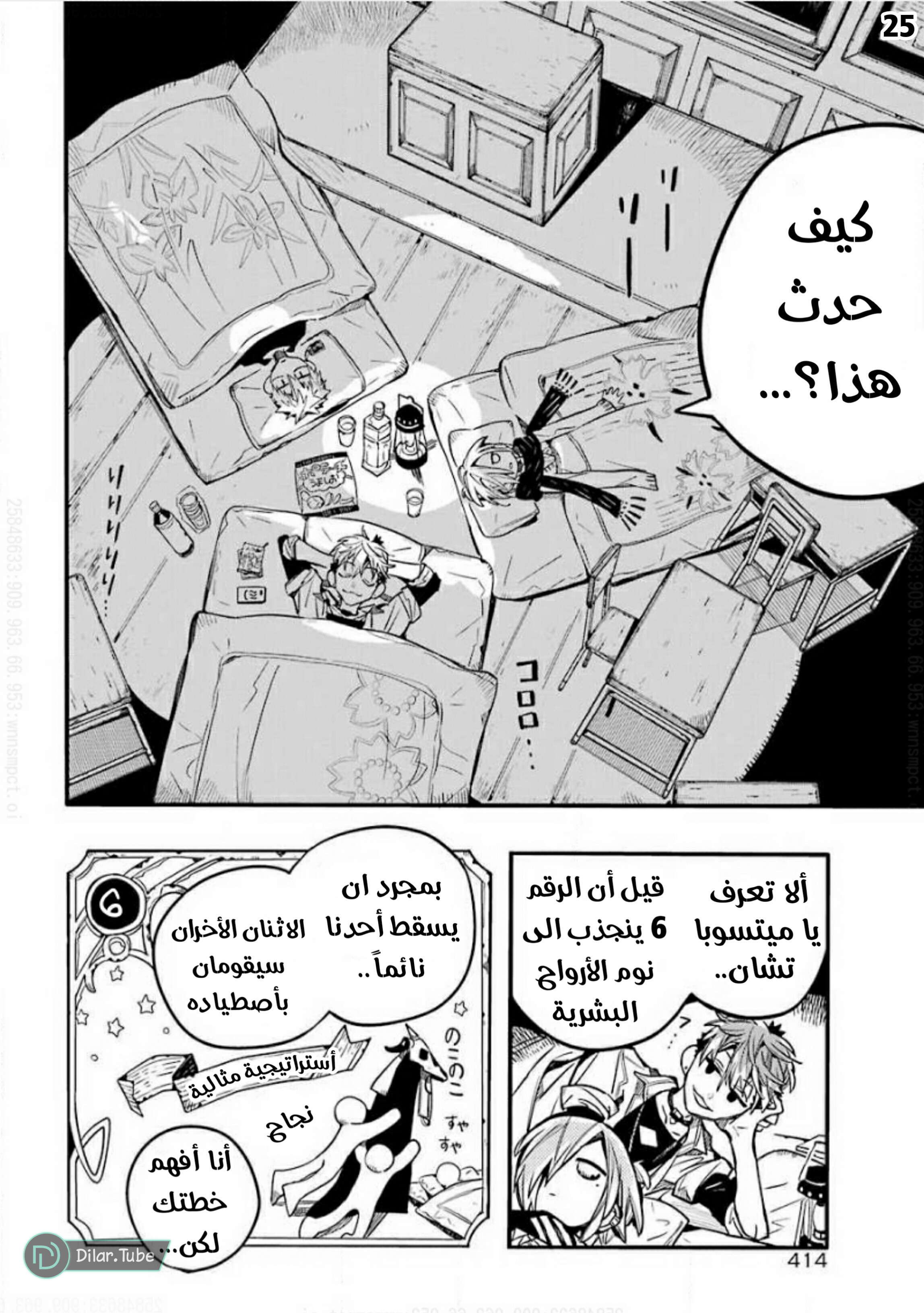 Read Toilet-bound Hanako-kun AR Manga Online