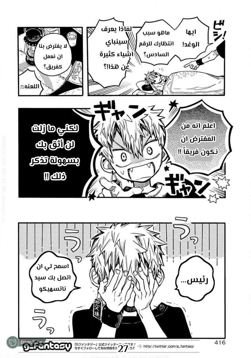 Read Toilet-bound Hanako-kun AR Manga Online