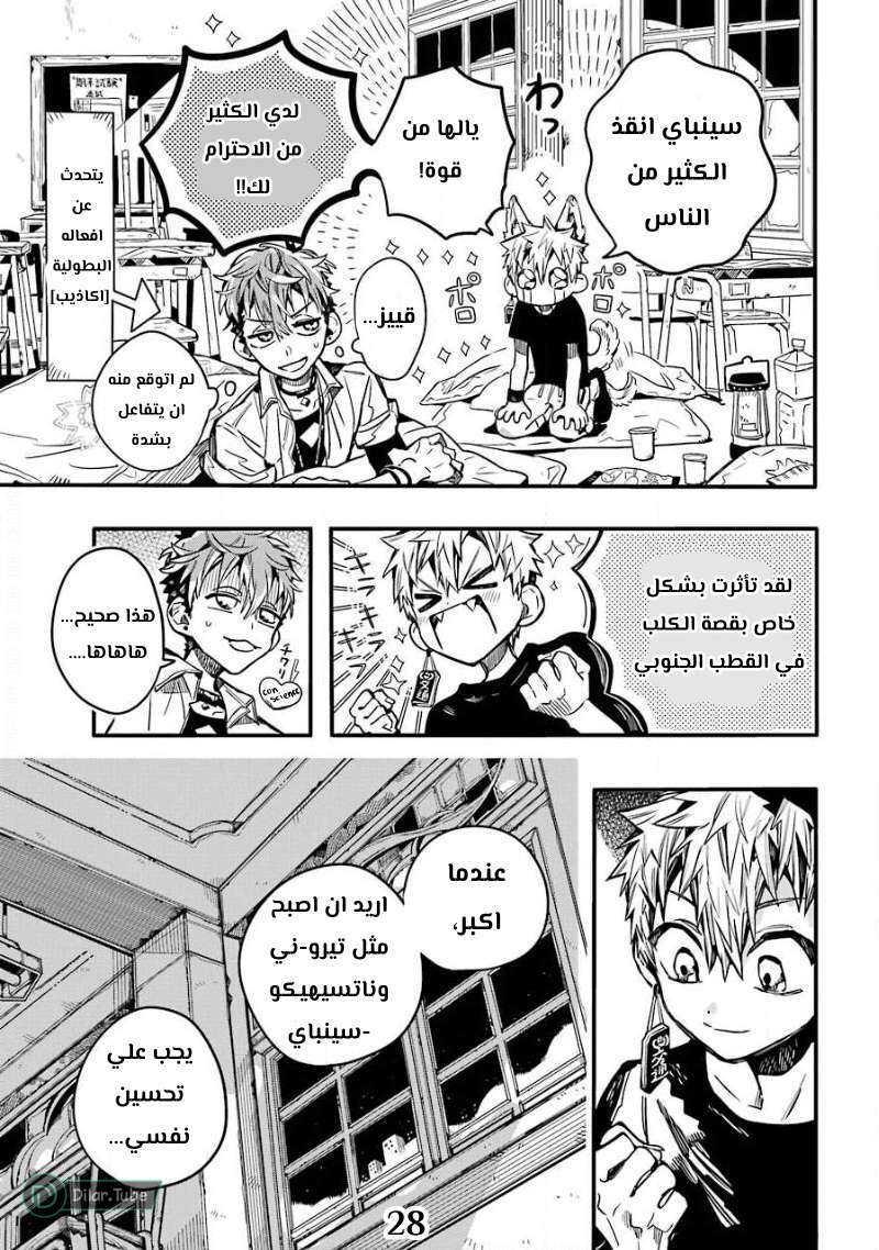 Read Toilet-bound Hanako-kun AR Manga Online