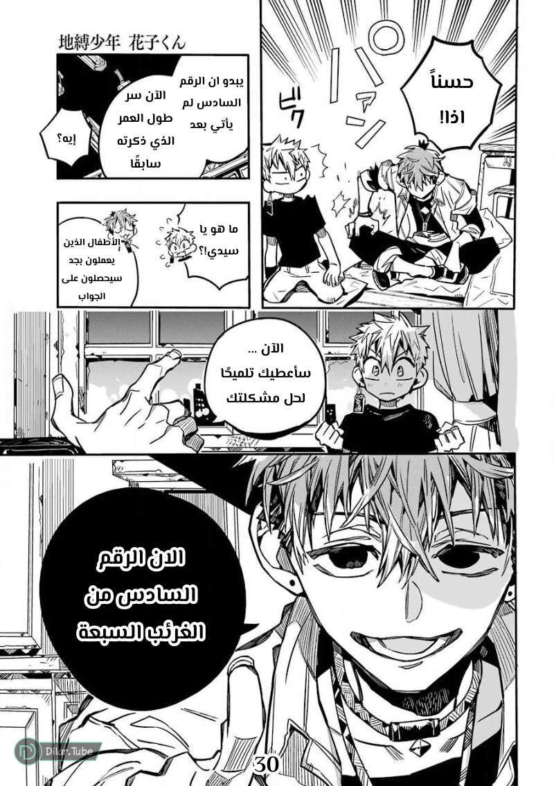 Read Toilet-bound Hanako-kun AR Manga Online