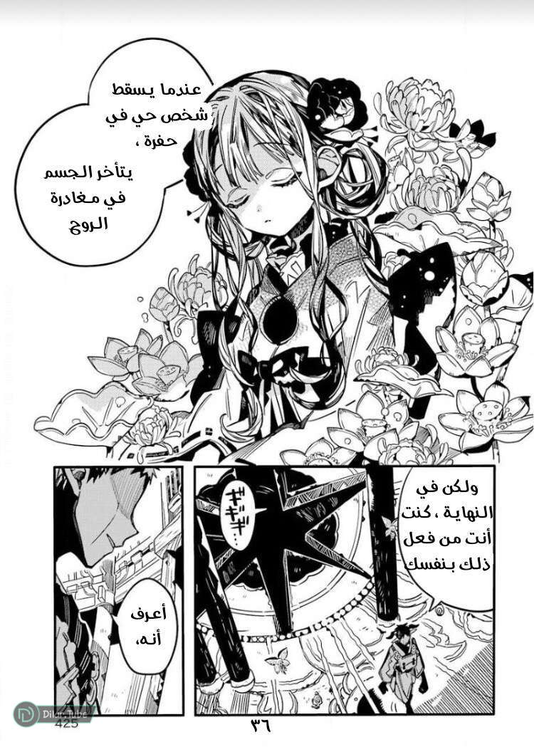 Read Toilet-bound Hanako-kun AR Manga Online