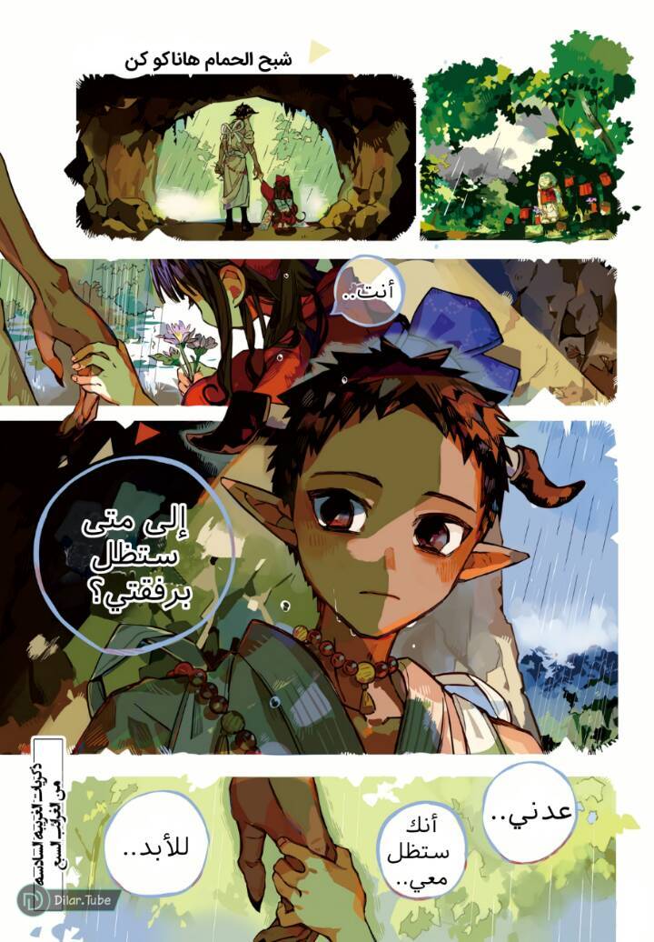 Read Toilet-bound Hanako-kun AR Manga Online