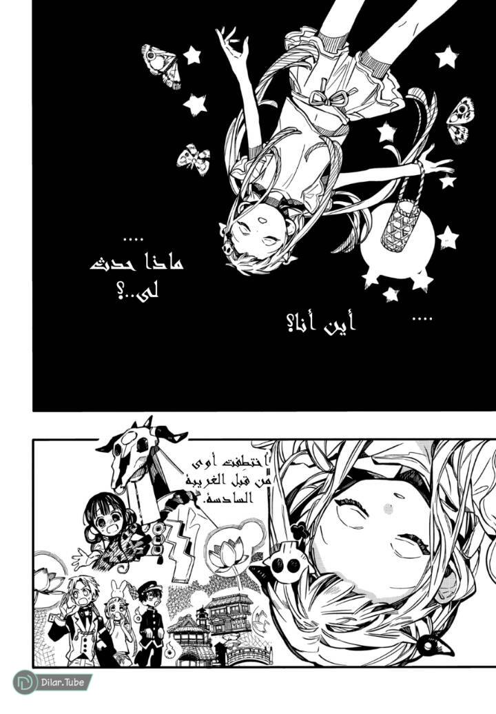 Read Toilet-bound Hanako-kun AR Manga Online