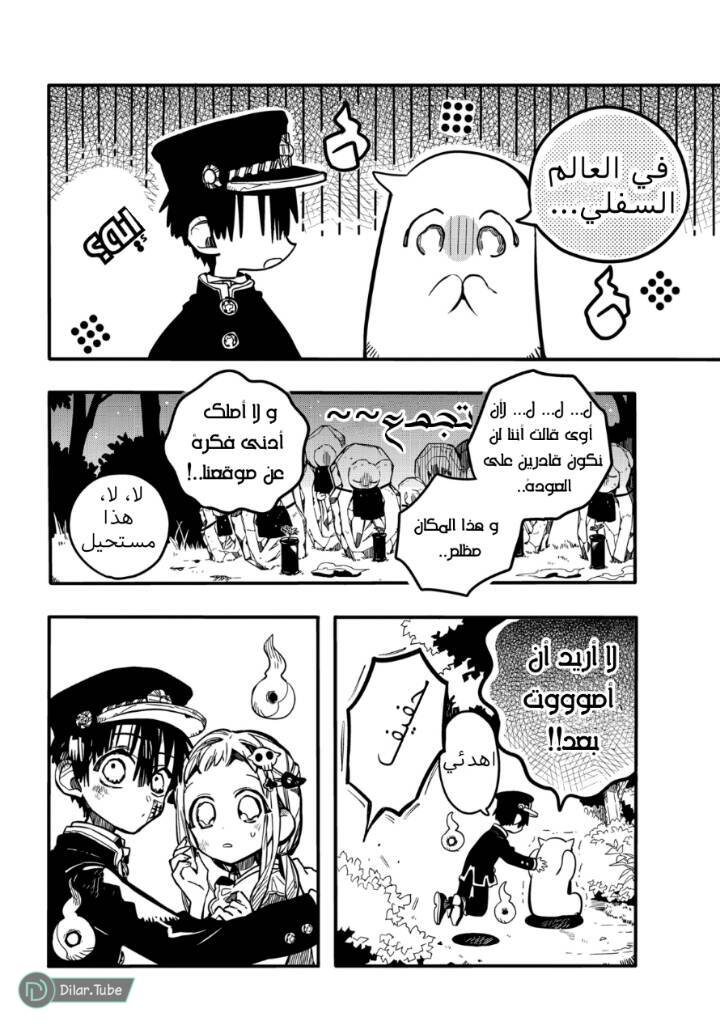 Read Toilet-bound Hanako-kun AR Manga Online