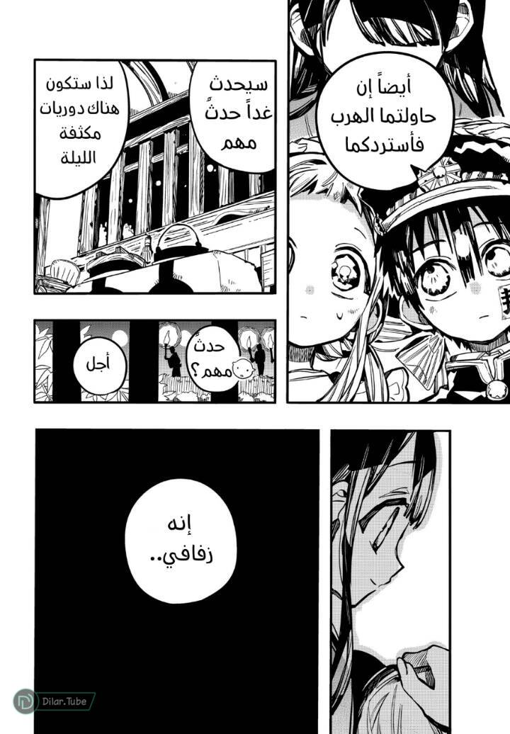 Read Toilet-bound Hanako-kun AR Manga Online