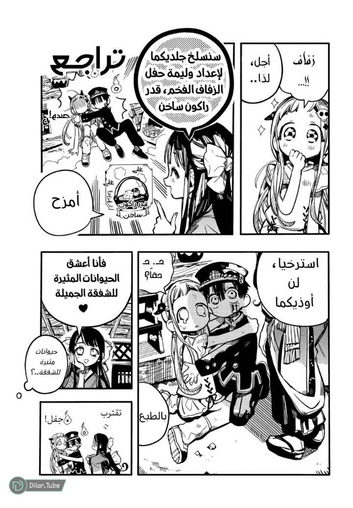 Read Toilet-bound Hanako-kun AR Manga Online