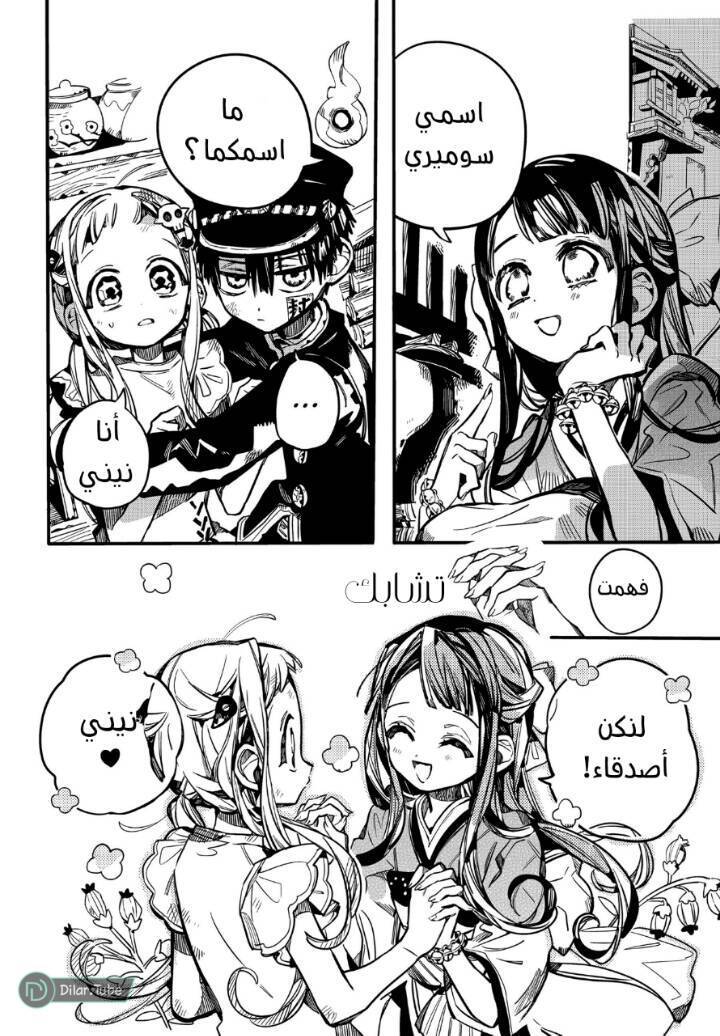 Read Toilet-bound Hanako-kun AR Manga Online