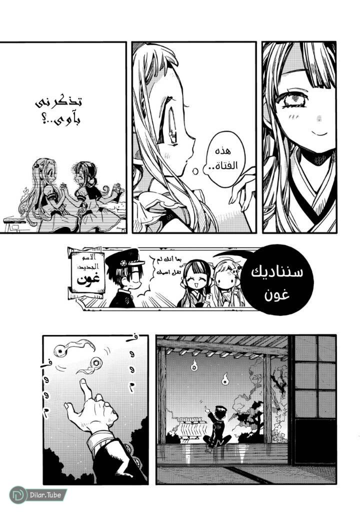 Read Toilet-bound Hanako-kun AR Manga Online