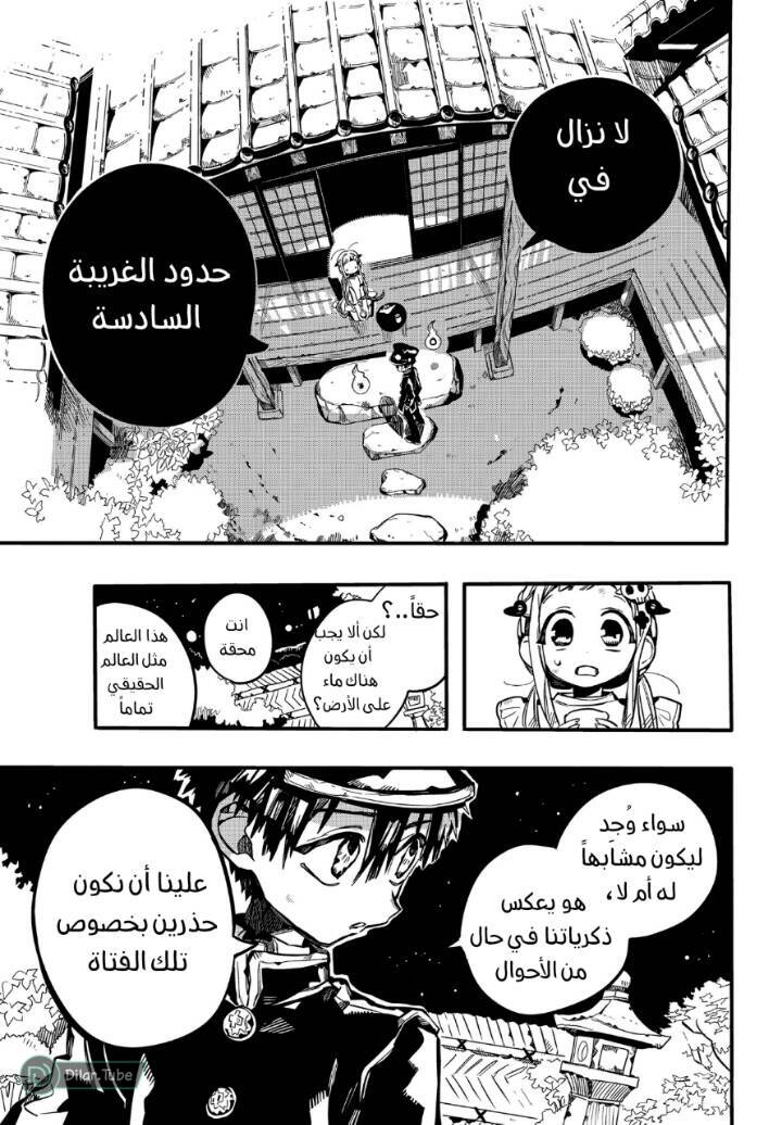 Read Toilet-bound Hanako-kun AR Manga Online