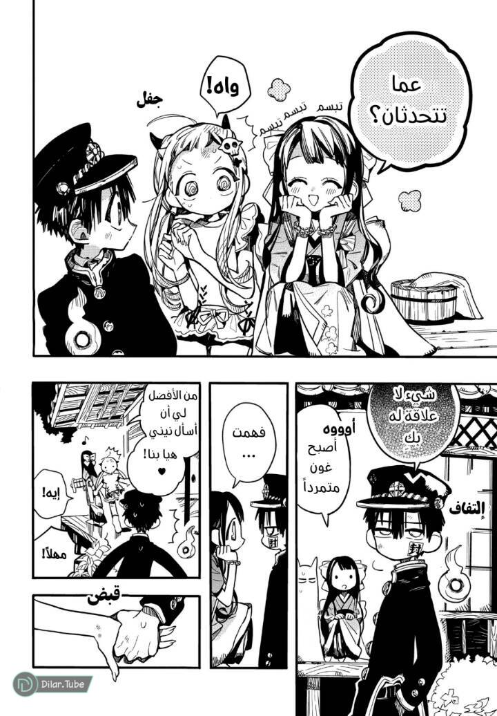 Read Toilet-bound Hanako-kun AR Manga Online