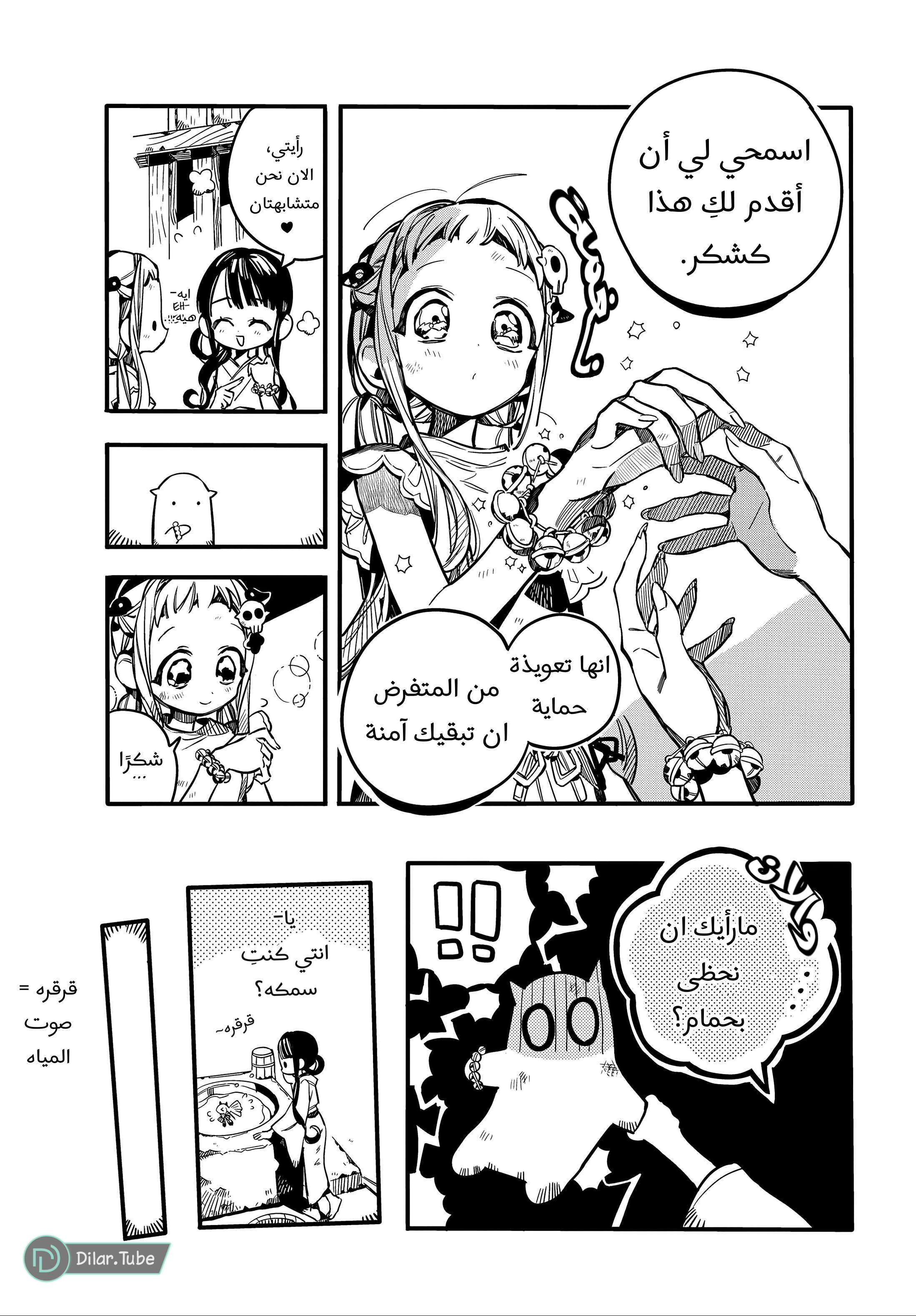 Read Toilet-bound Hanako-kun AR Manga Online