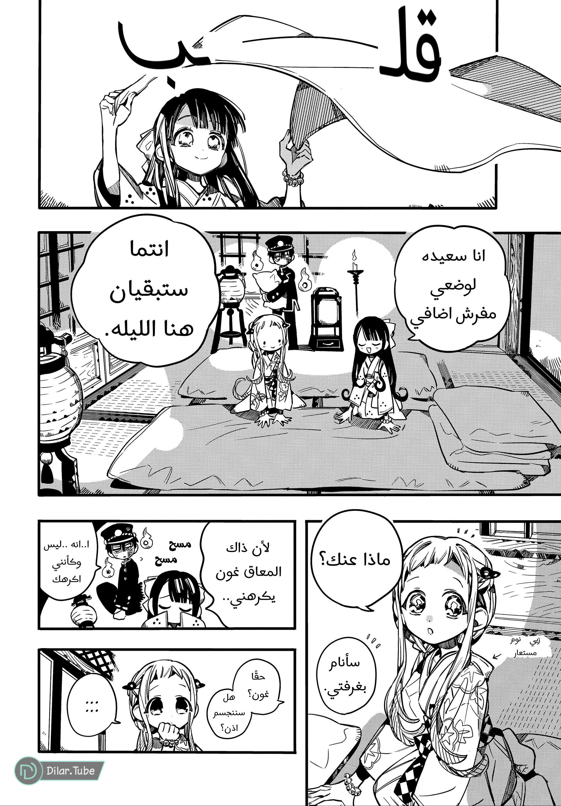Read Toilet-bound Hanako-kun AR Manga Online