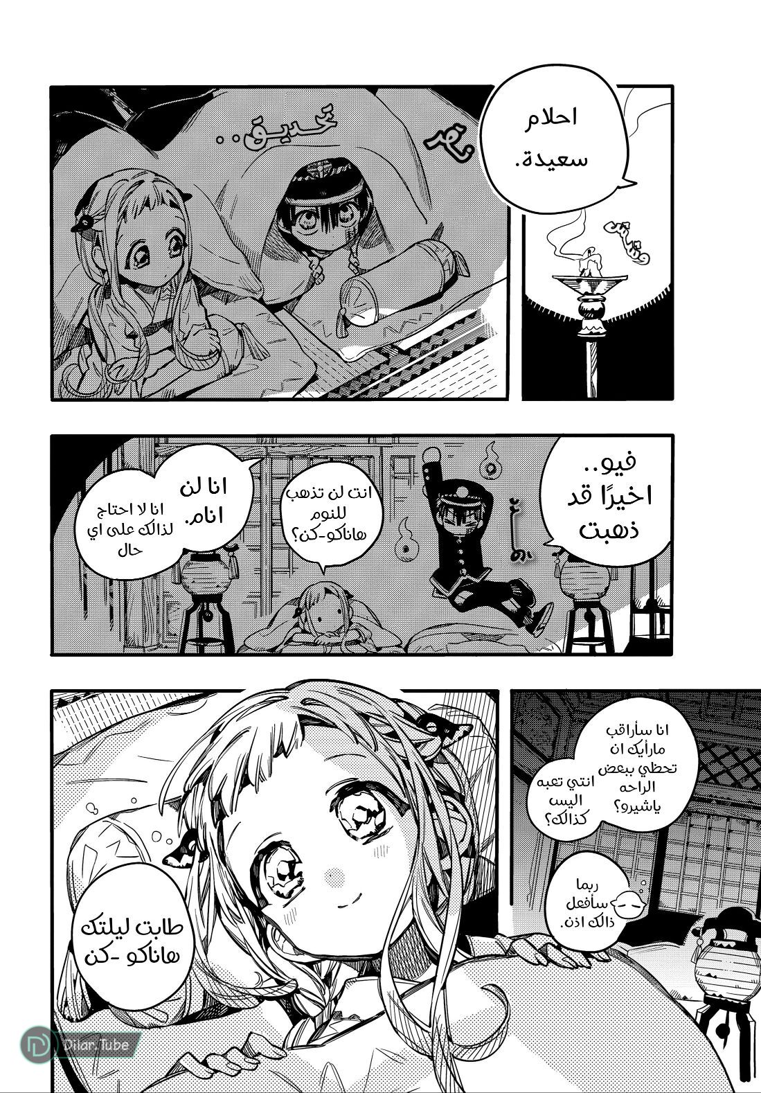 Read Toilet-bound Hanako-kun AR Manga Online