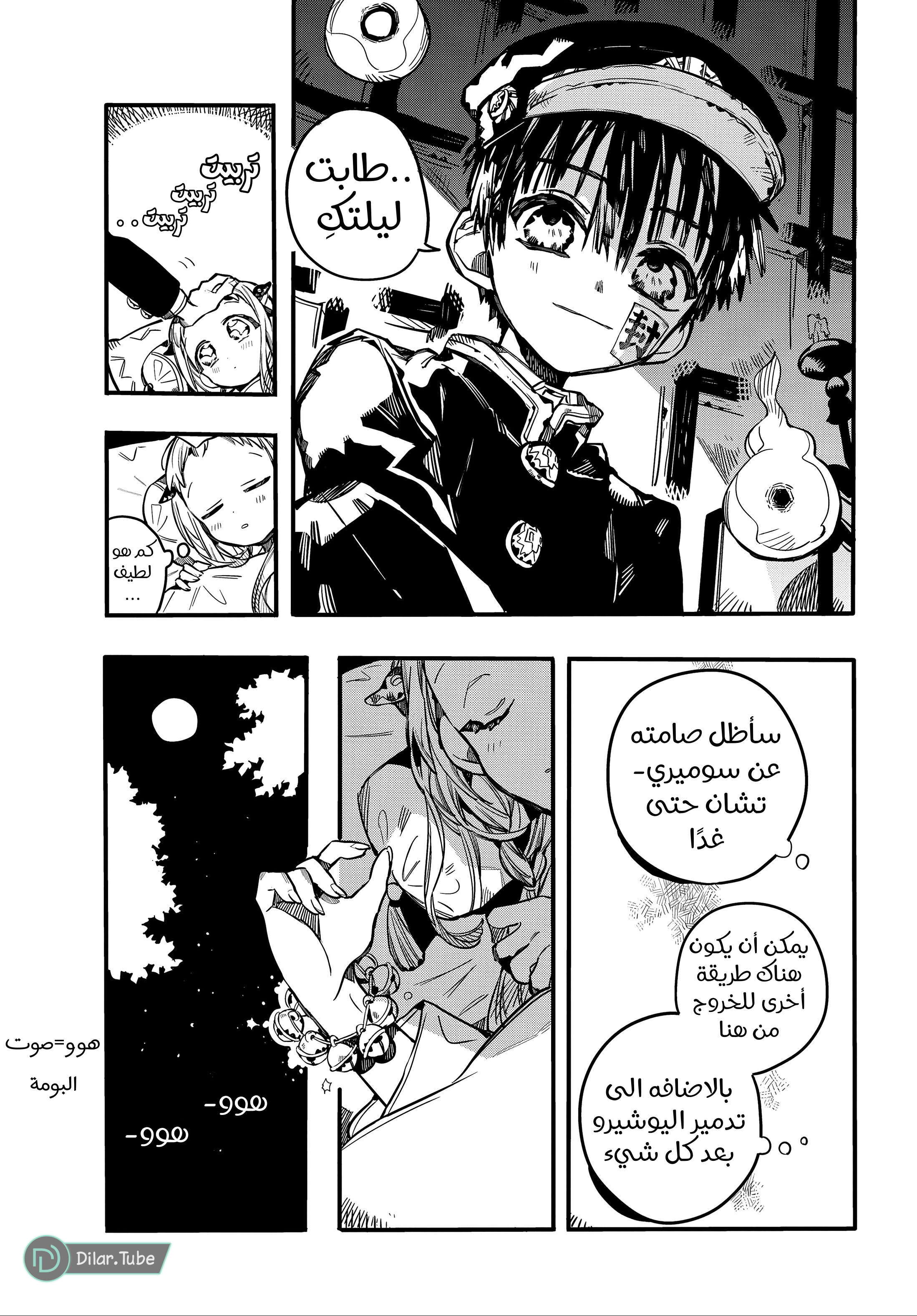 Read Toilet-bound Hanako-kun AR Manga Online