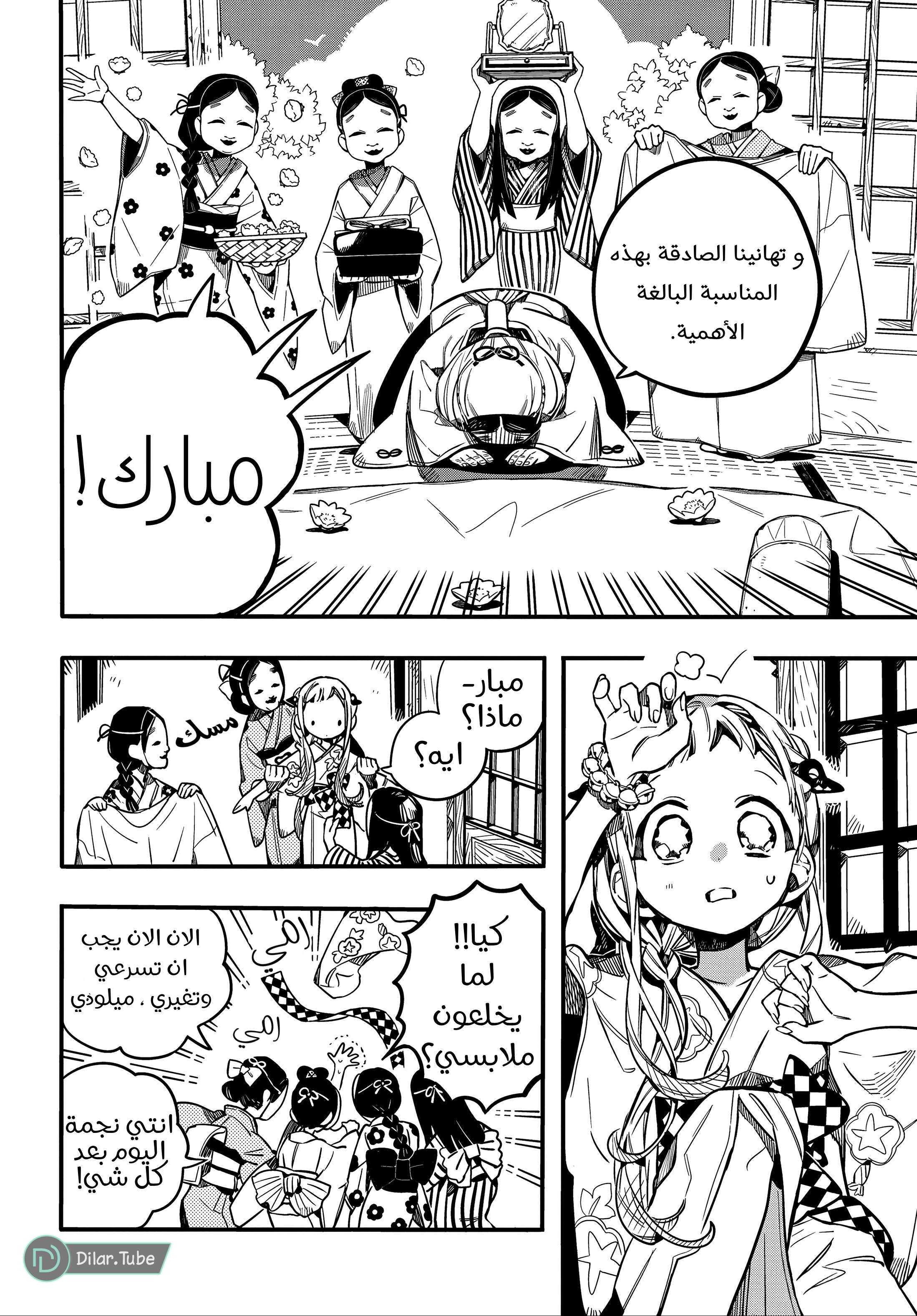 Read Toilet-bound Hanako-kun AR Manga Online