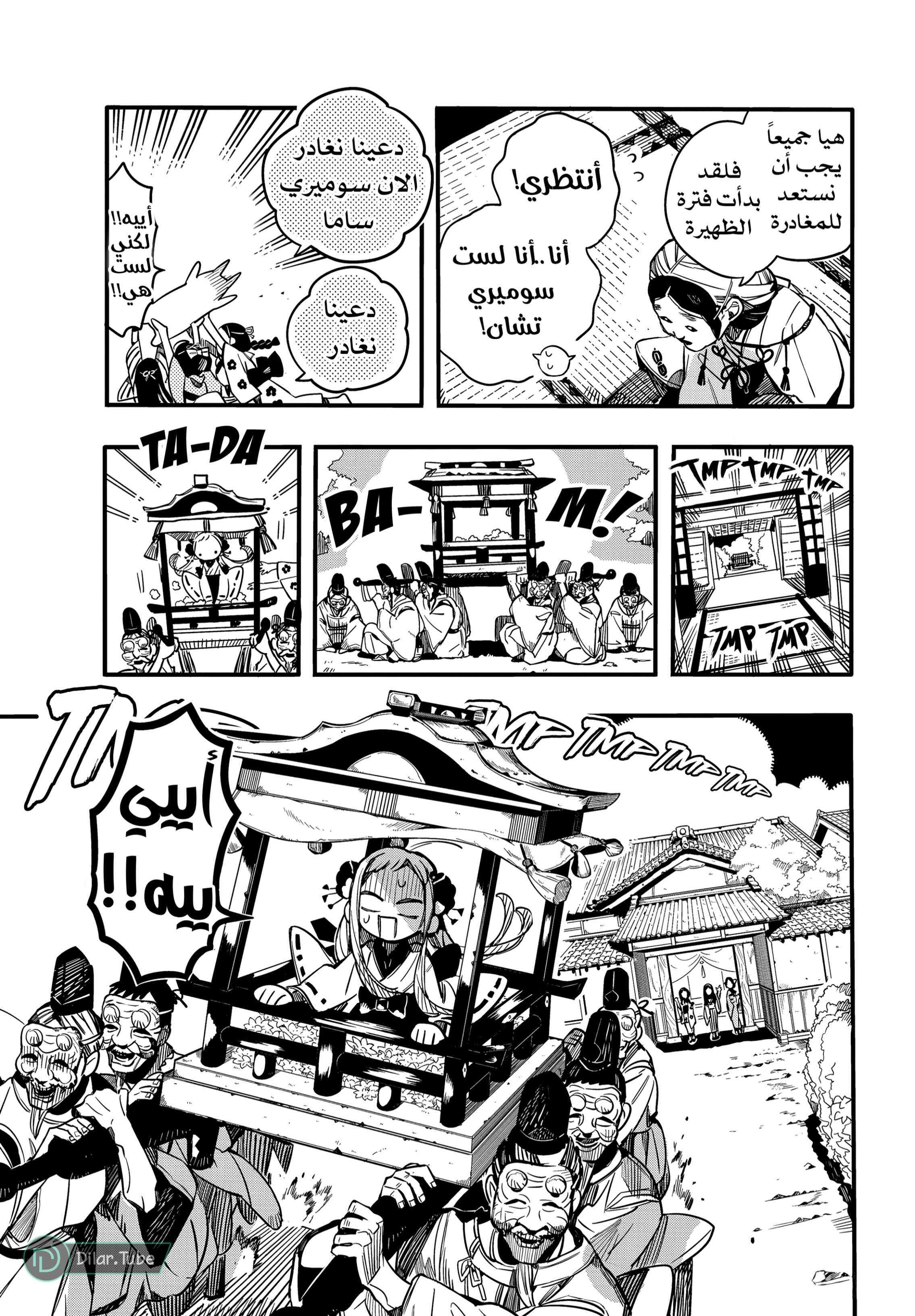 Read Toilet-bound Hanako-kun AR Manga Online